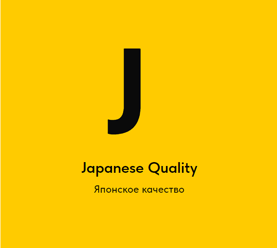 J - Японское качество